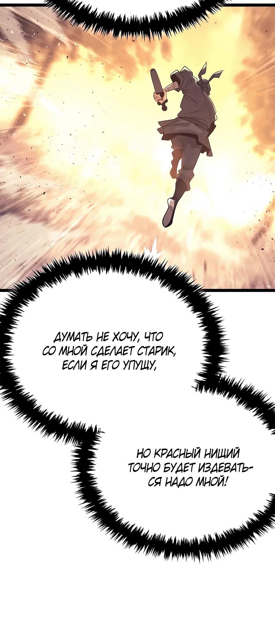 Манга Тан Мунджон - Глава 23 Страница 10