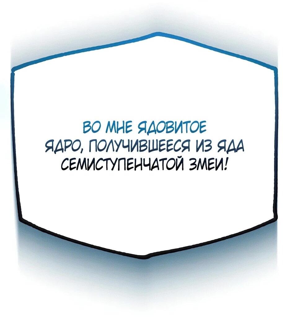 Манга Тан Мунджон - Глава 23 Страница 86