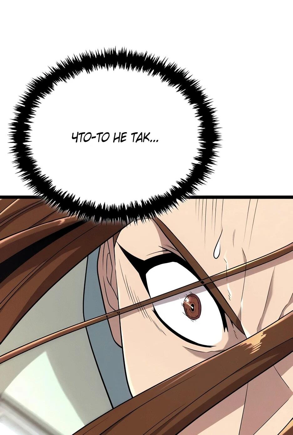 Манга Тан Мунджон - Глава 23 Страница 29