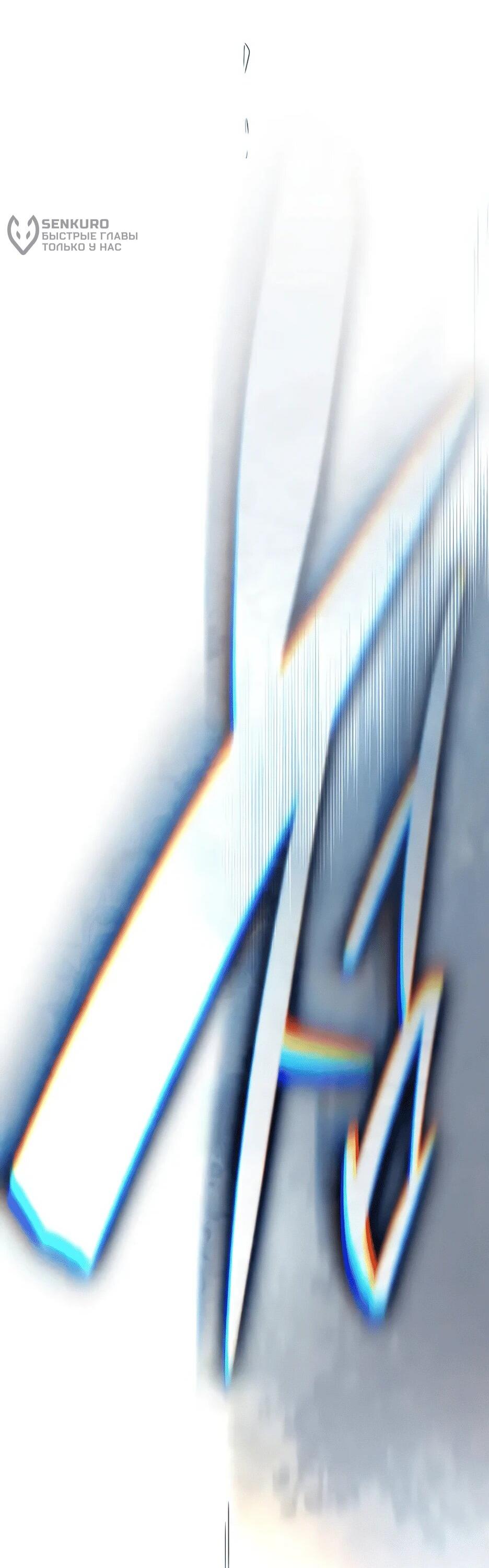 Манга Тан Мунджон - Глава 23 Страница 90