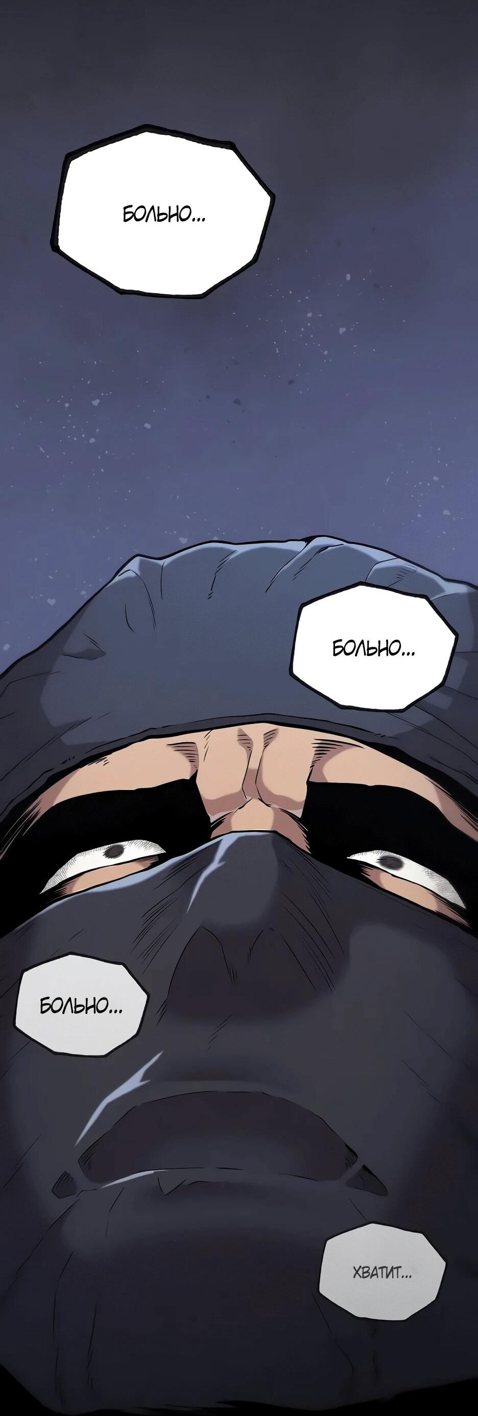 Манга Тан Мунджон - Глава 23 Страница 105