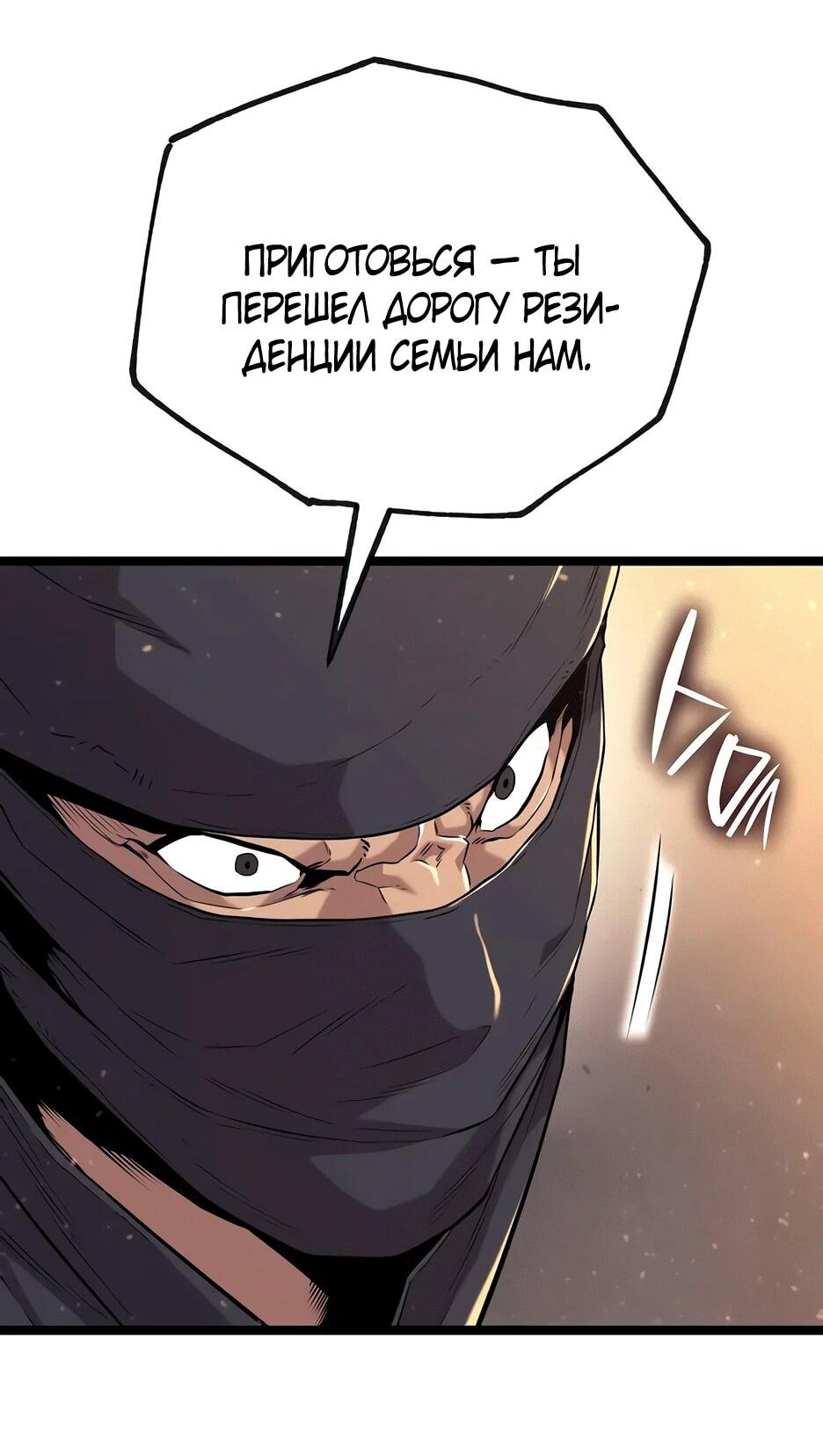 Манга Тан Мунджон - Глава 23 Страница 20