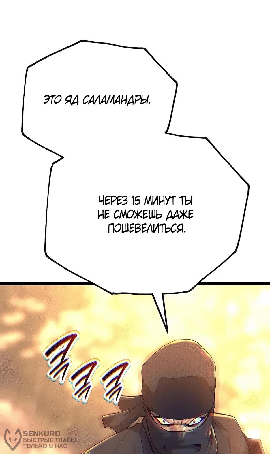 Манга Тан Мунджон - Глава 23 Страница 59