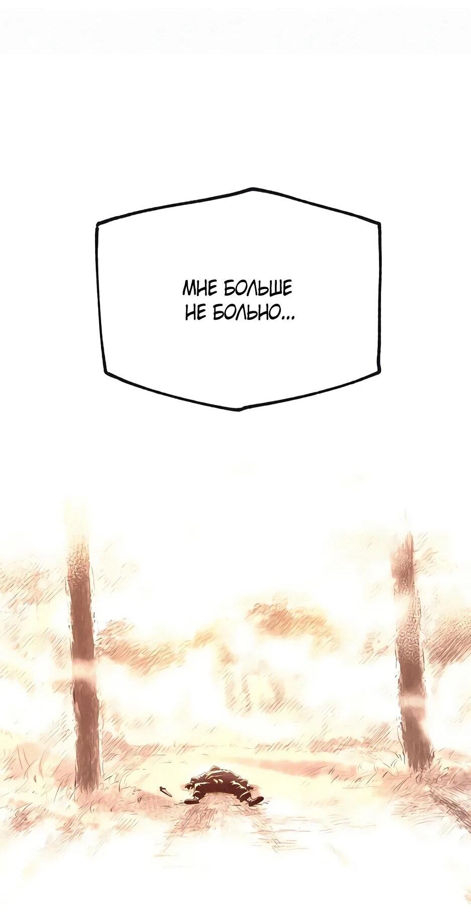 Манга Тан Мунджон - Глава 23 Страница 116