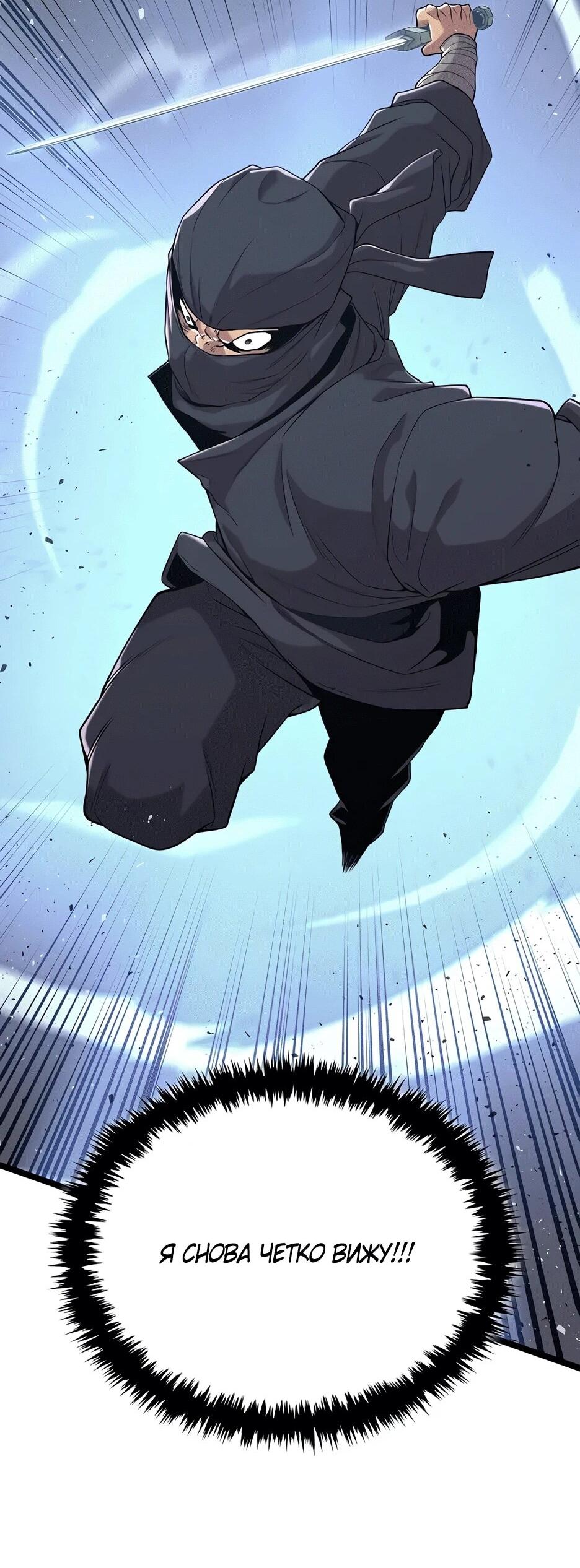 Манга Тан Мунджон - Глава 23 Страница 81