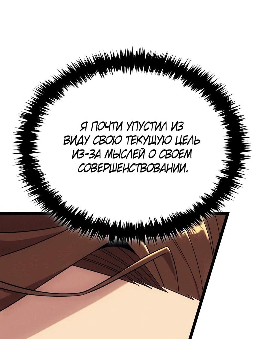 Манга Тан Мунджон - Глава 23 Страница 12