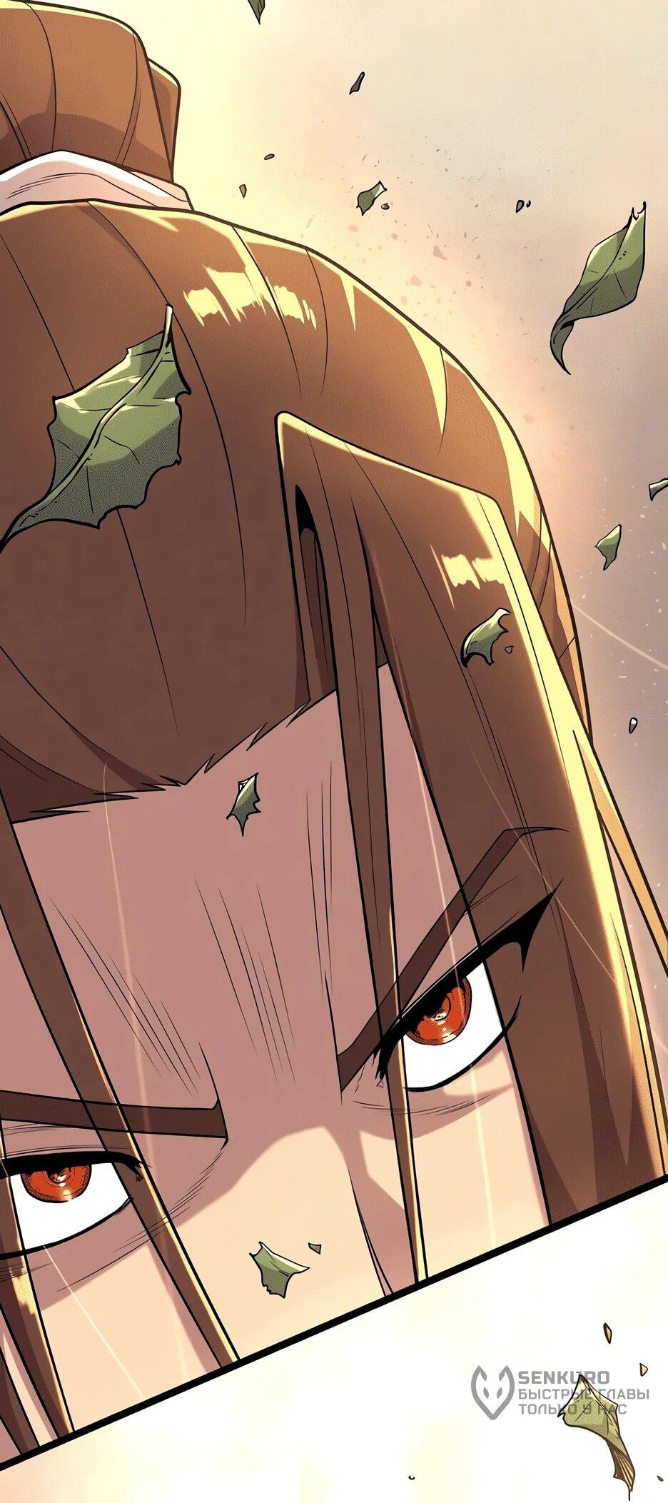 Манга Тан Мунджон - Глава 23 Страница 92