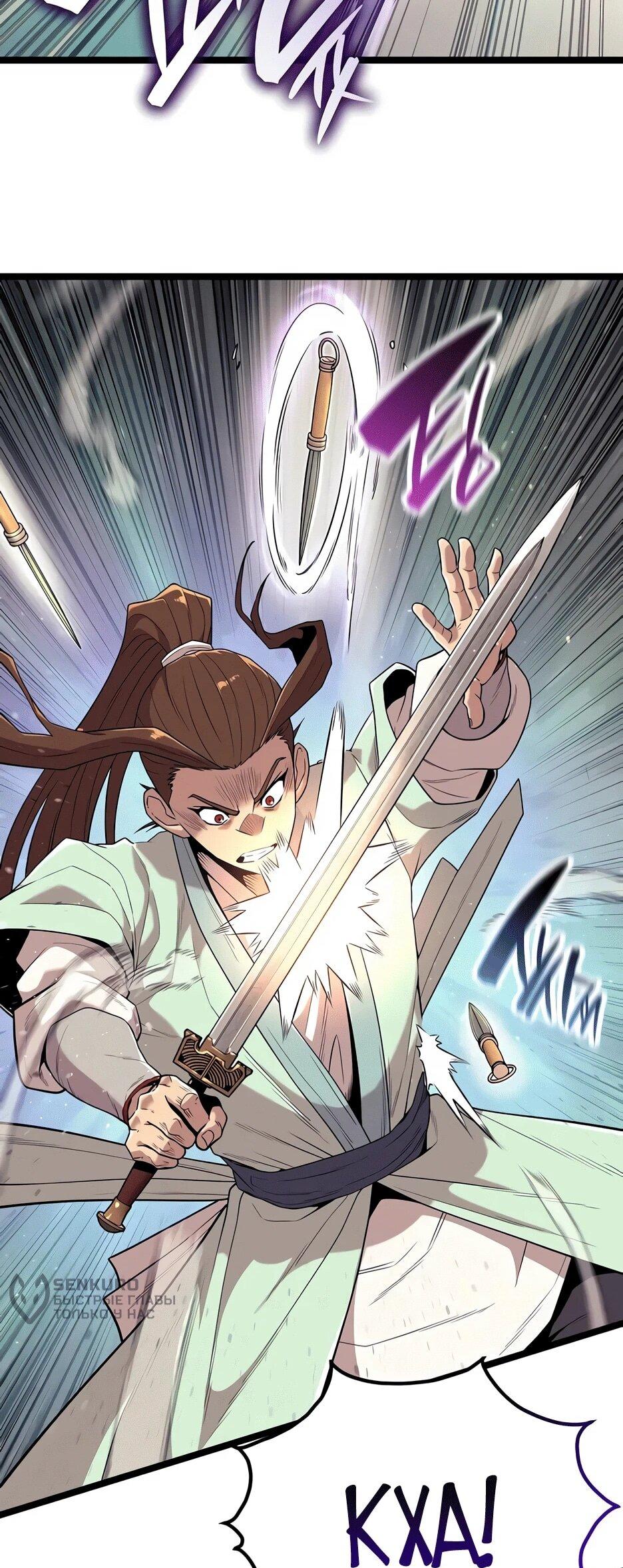 Манга Тан Мунджон - Глава 23 Страница 55