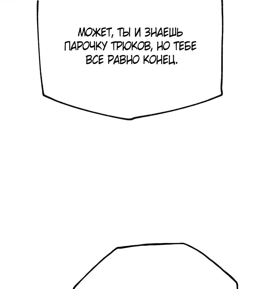 Манга Тан Мунджон - Глава 23 Страница 57