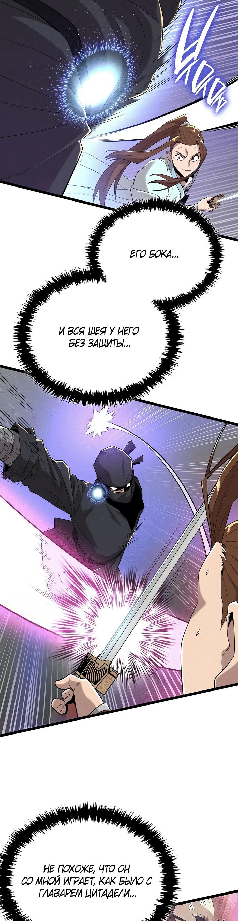 Манга Тан Мунджон - Глава 23 Страница 34