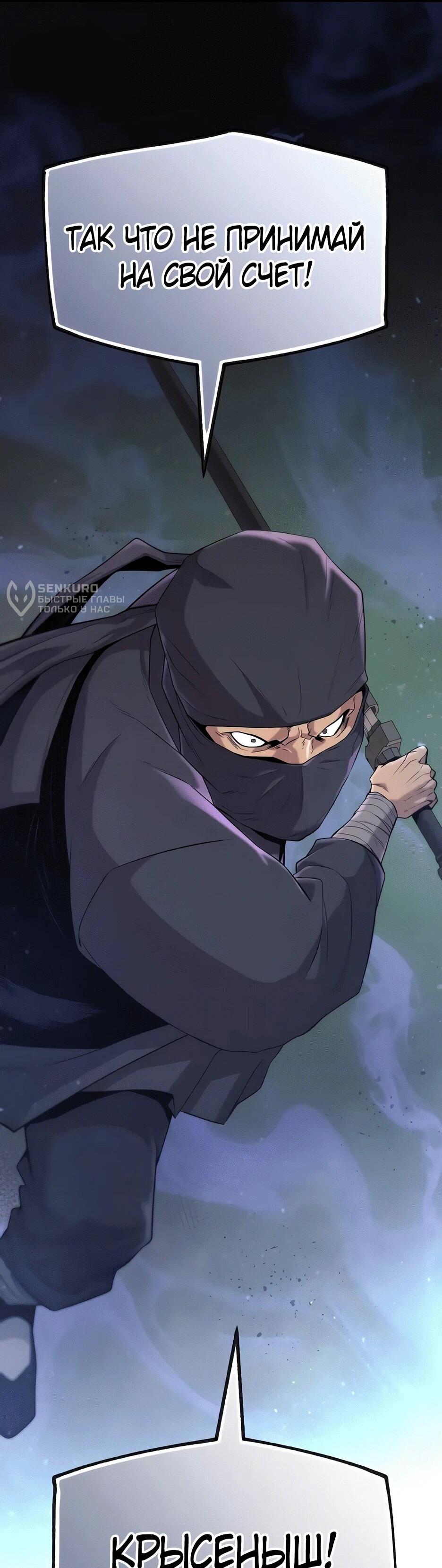 Манга Тан Мунджон - Глава 23 Страница 23