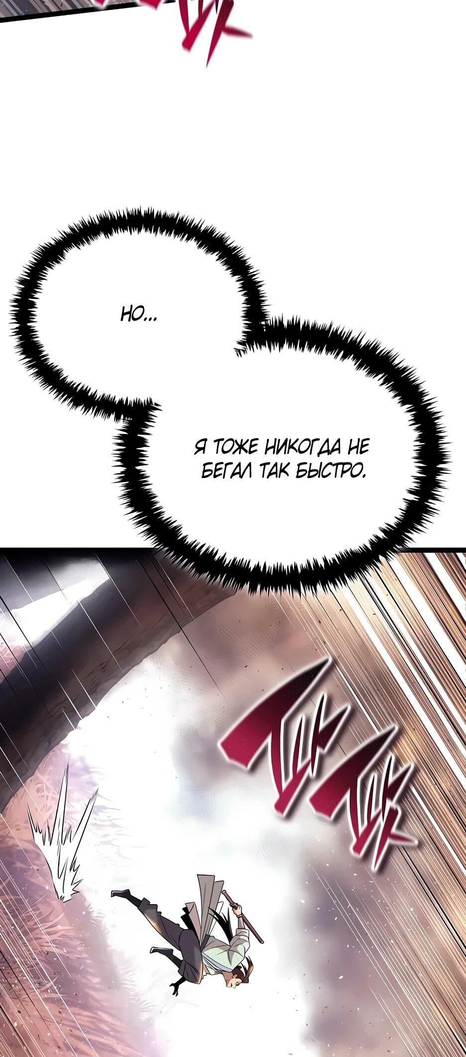 Манга Тан Мунджон - Глава 23 Страница 6