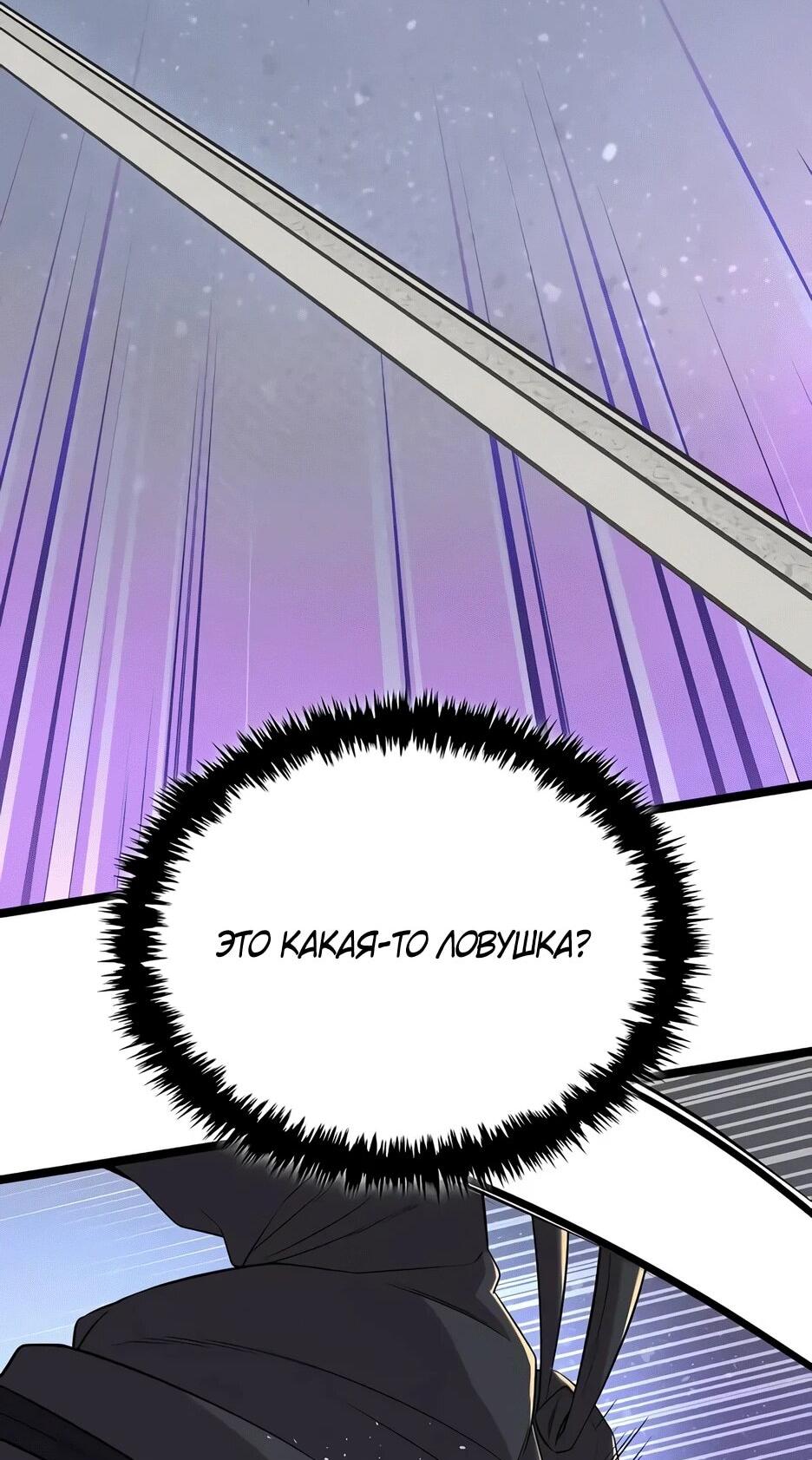 Манга Тан Мунджон - Глава 23 Страница 33