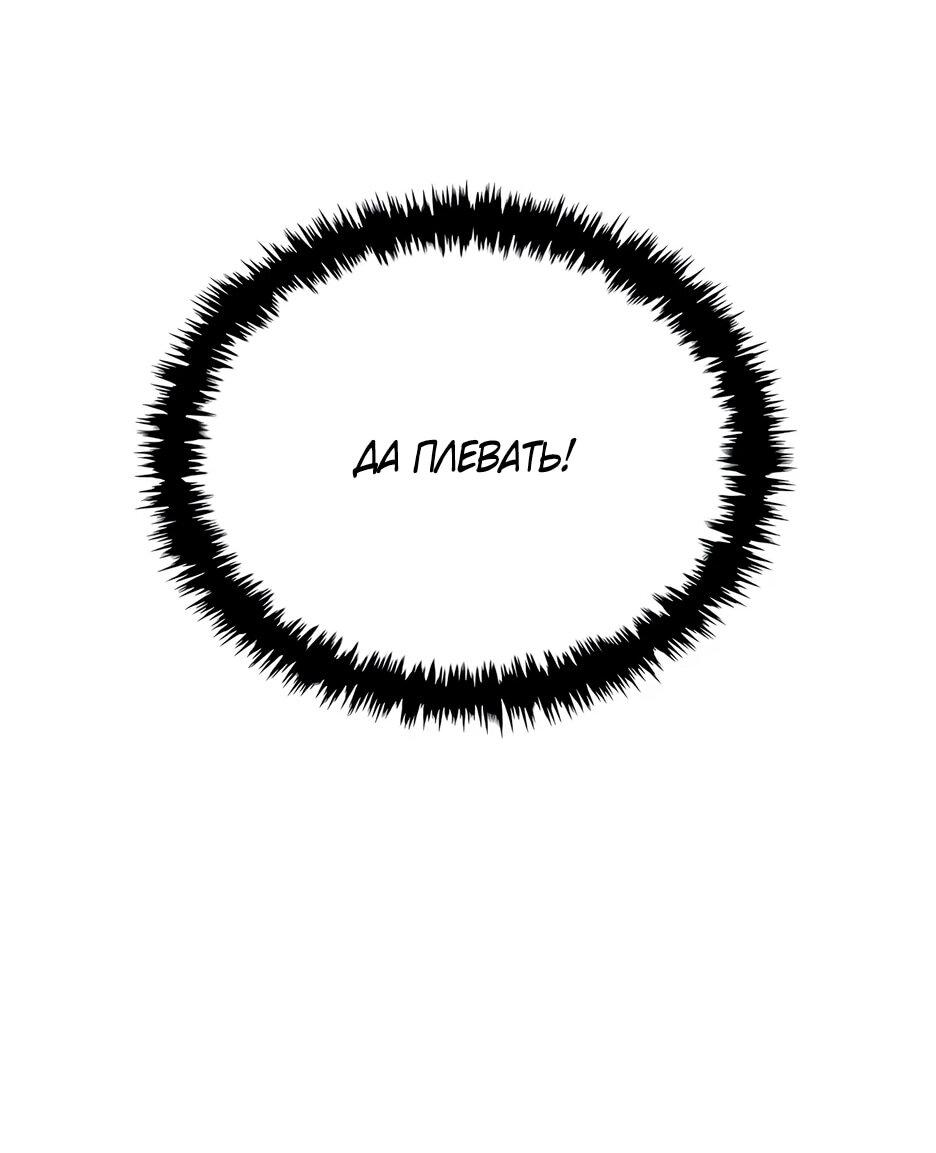 Манга Тан Мунджон - Глава 23 Страница 66