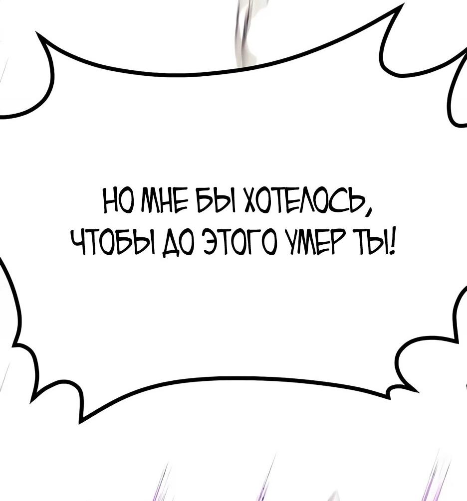 Манга Тан Мунджон - Глава 23 Страница 63