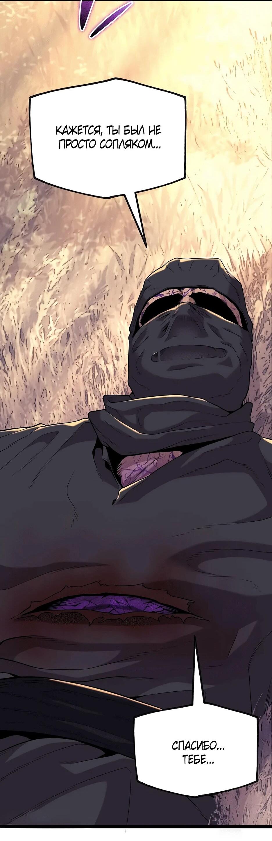 Манга Тан Мунджон - Глава 23 Страница 115