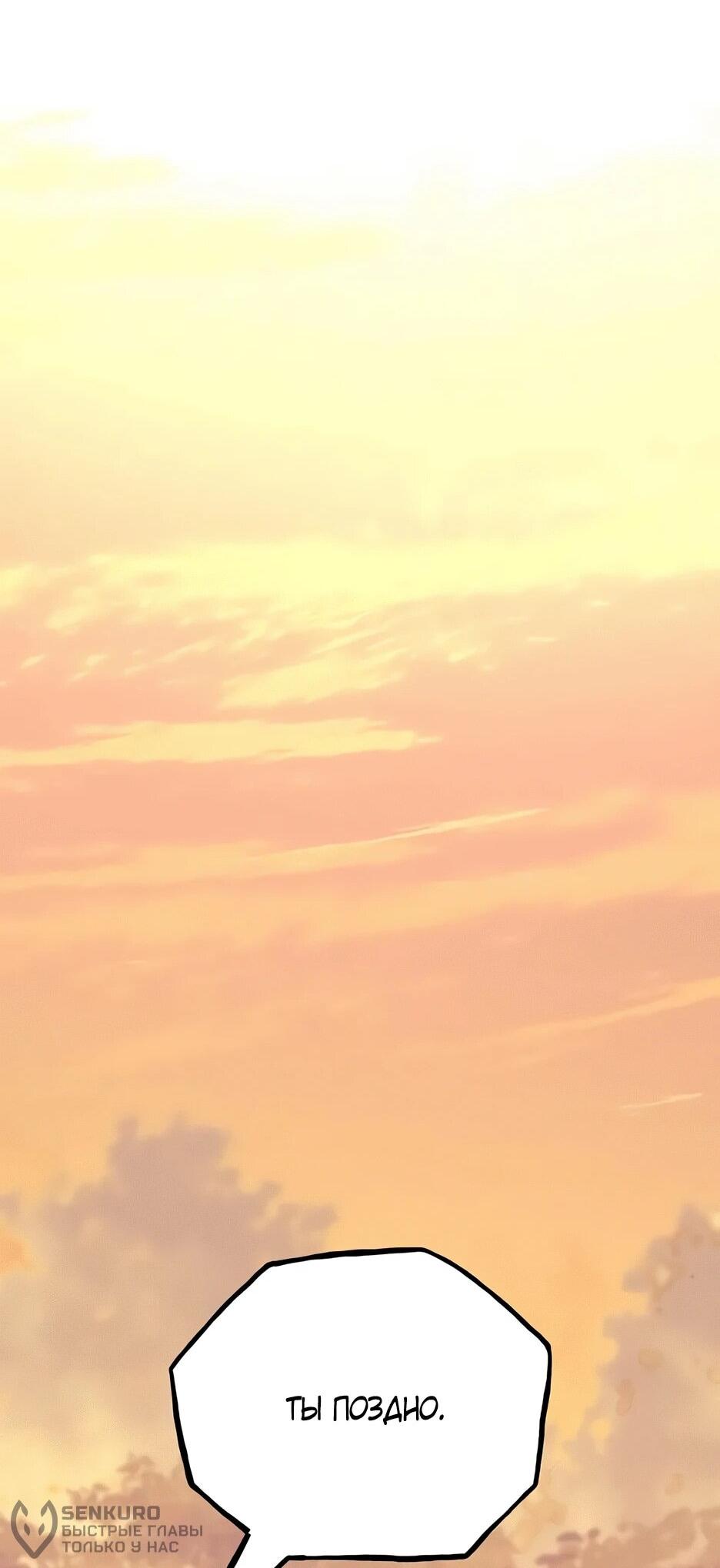 Манга Тан Мунджон - Глава 23 Страница 118