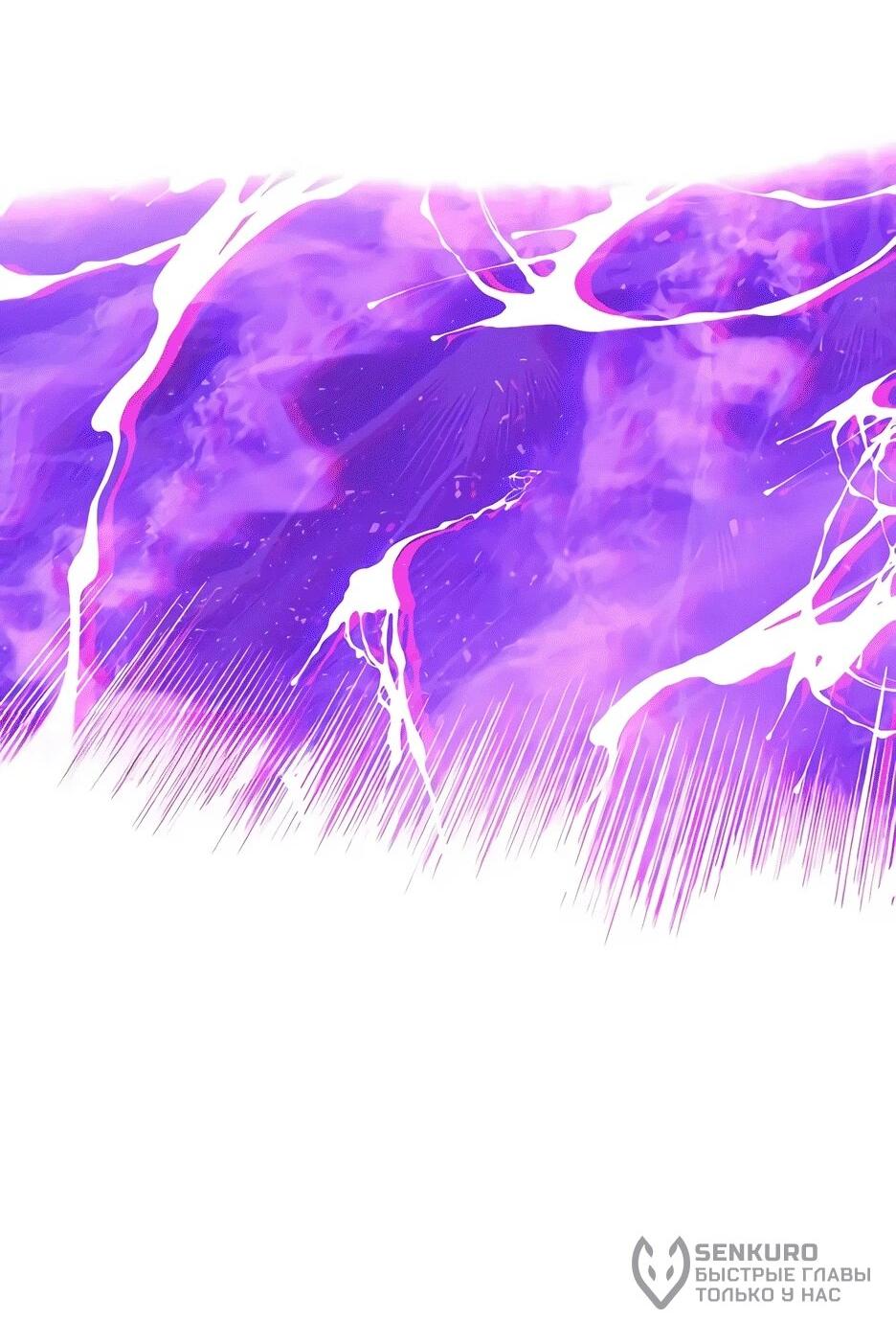 Манга Тан Мунджон - Глава 23 Страница 78