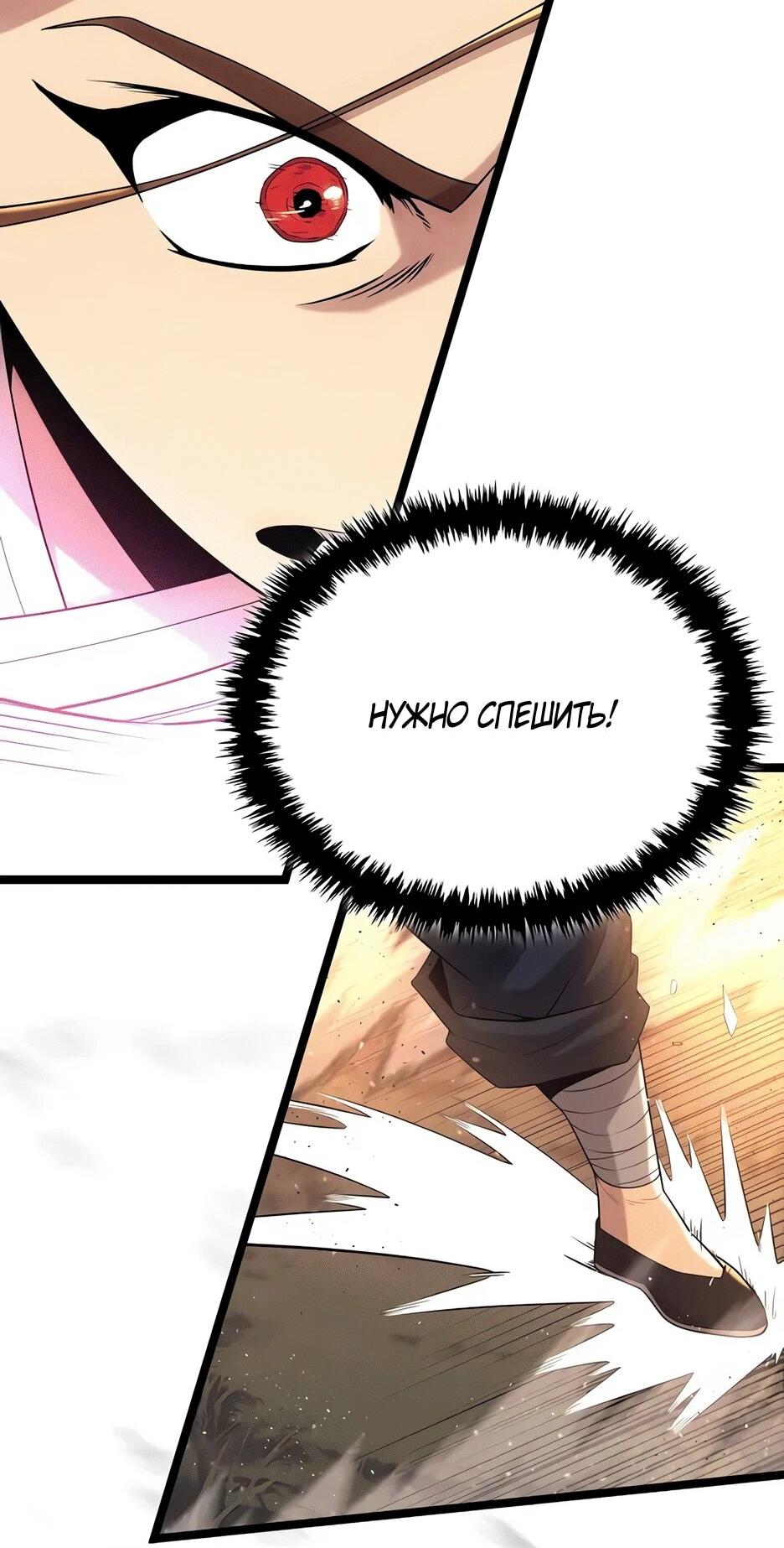 Манга Тан Мунджон - Глава 23 Страница 13