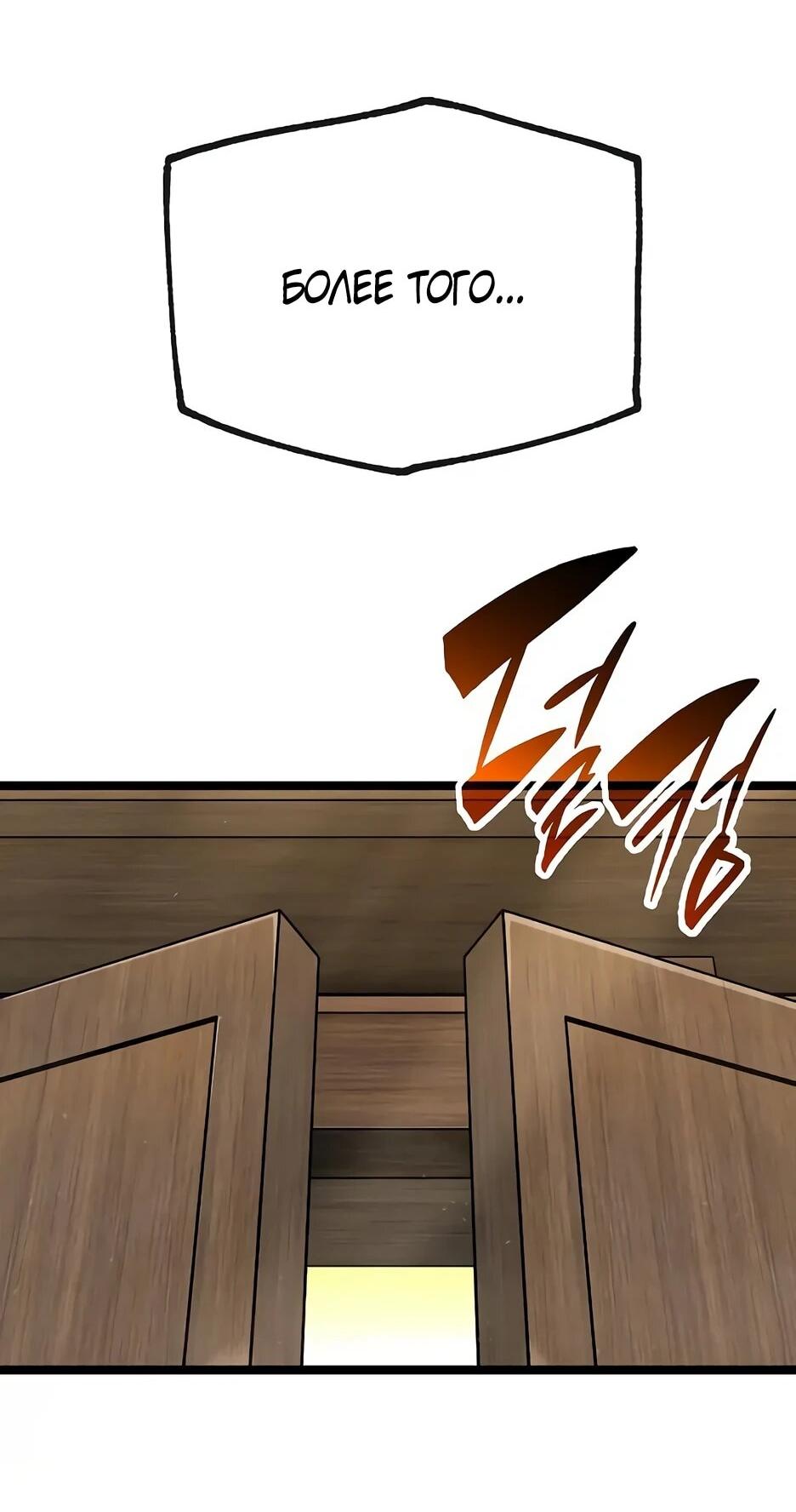 Манга Тан Мунджон - Глава 22 Страница 11