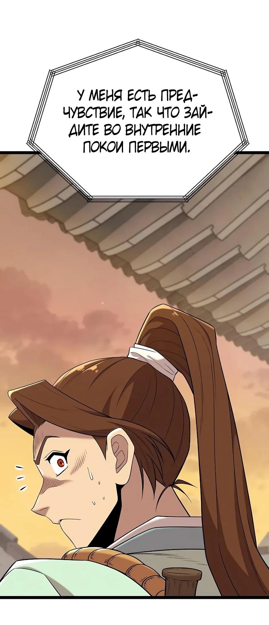 Манга Тан Мунджон - Глава 22 Страница 22