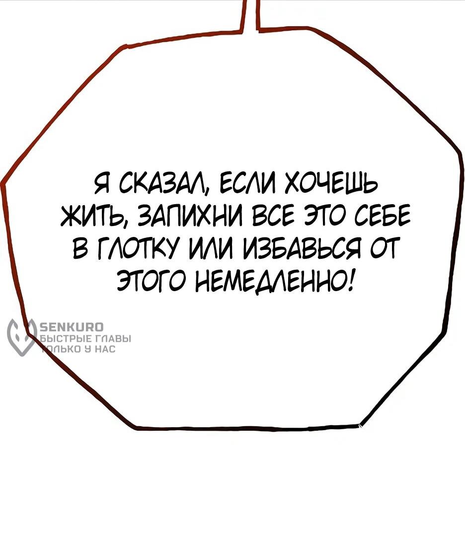 Манга Тан Мунджон - Глава 22 Страница 52