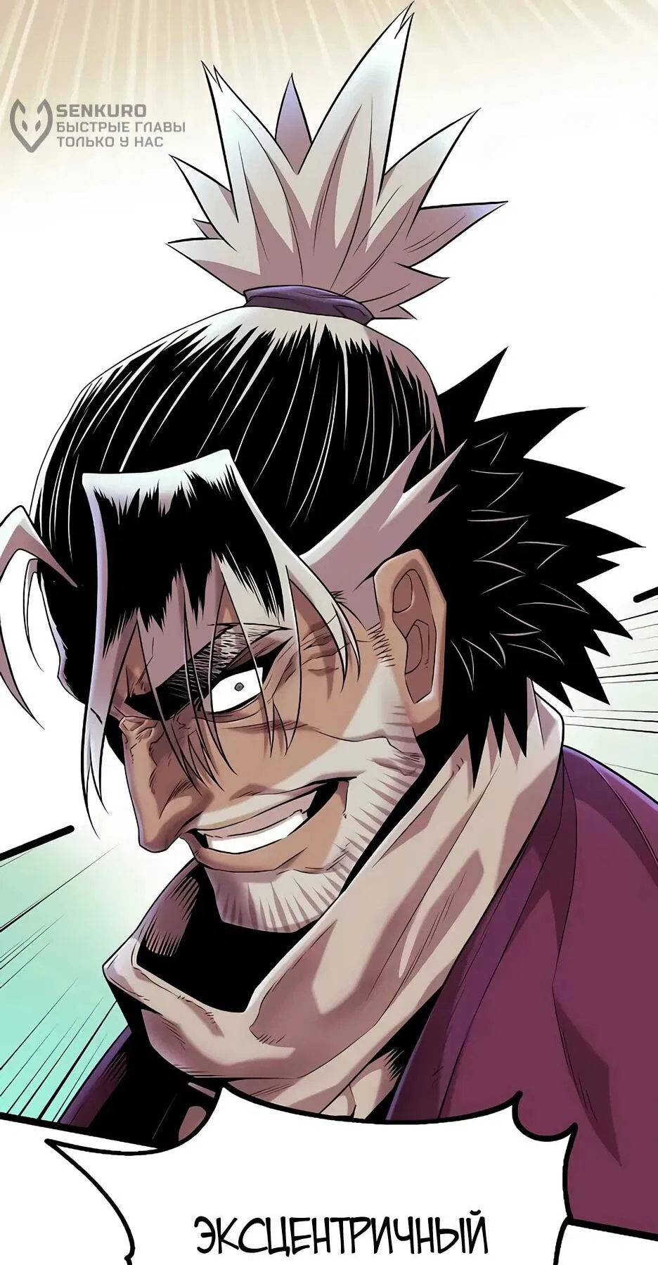 Манга Тан Мунджон - Глава 22 Страница 95