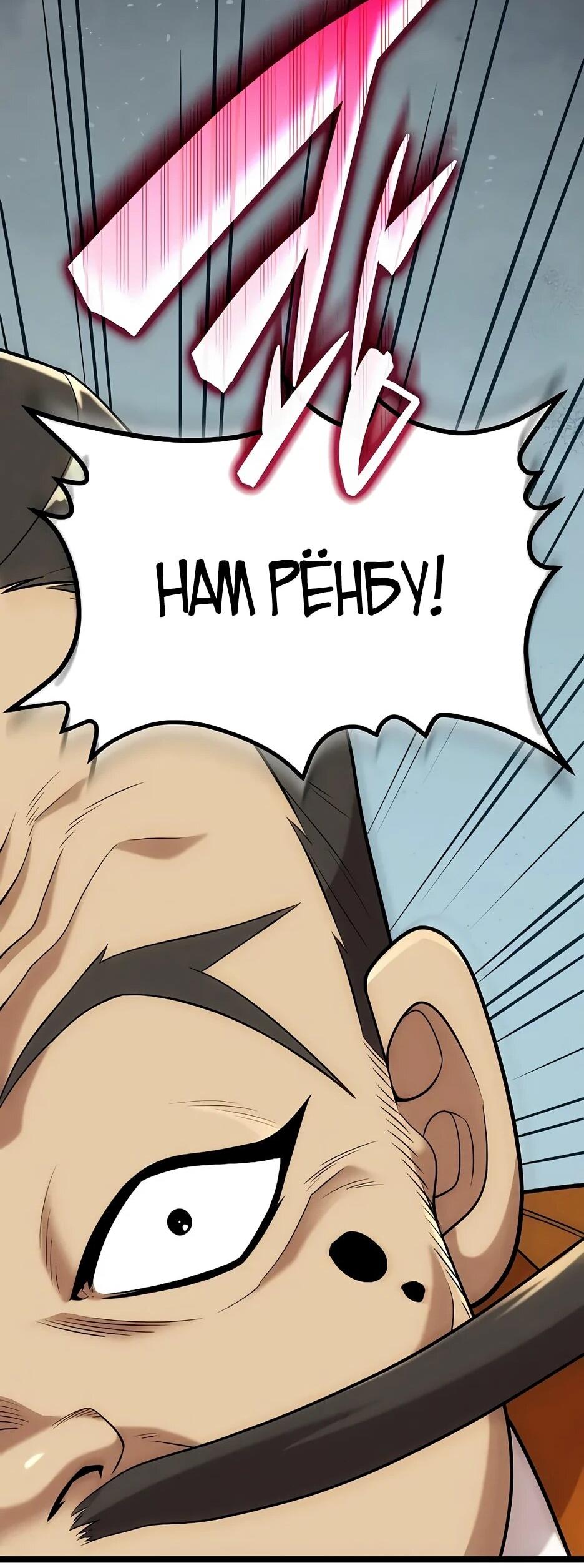 Манга Тан Мунджон - Глава 22 Страница 37