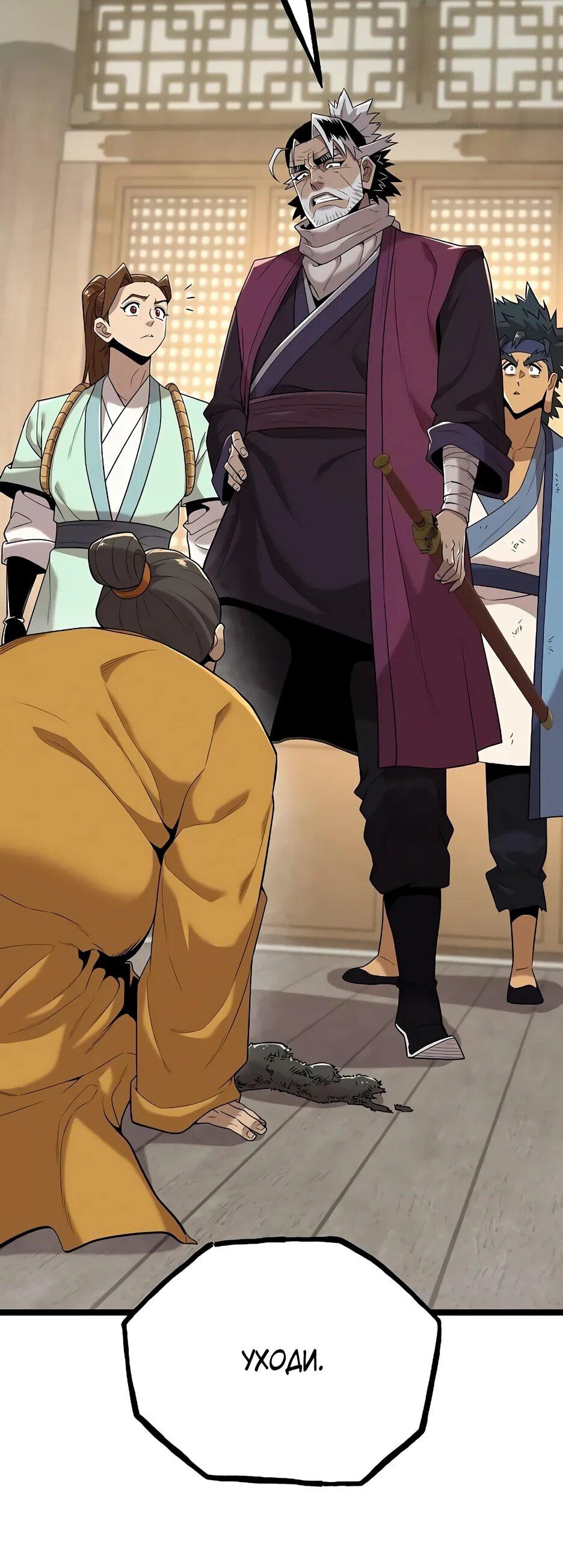 Манга Тан Мунджон - Глава 22 Страница 65