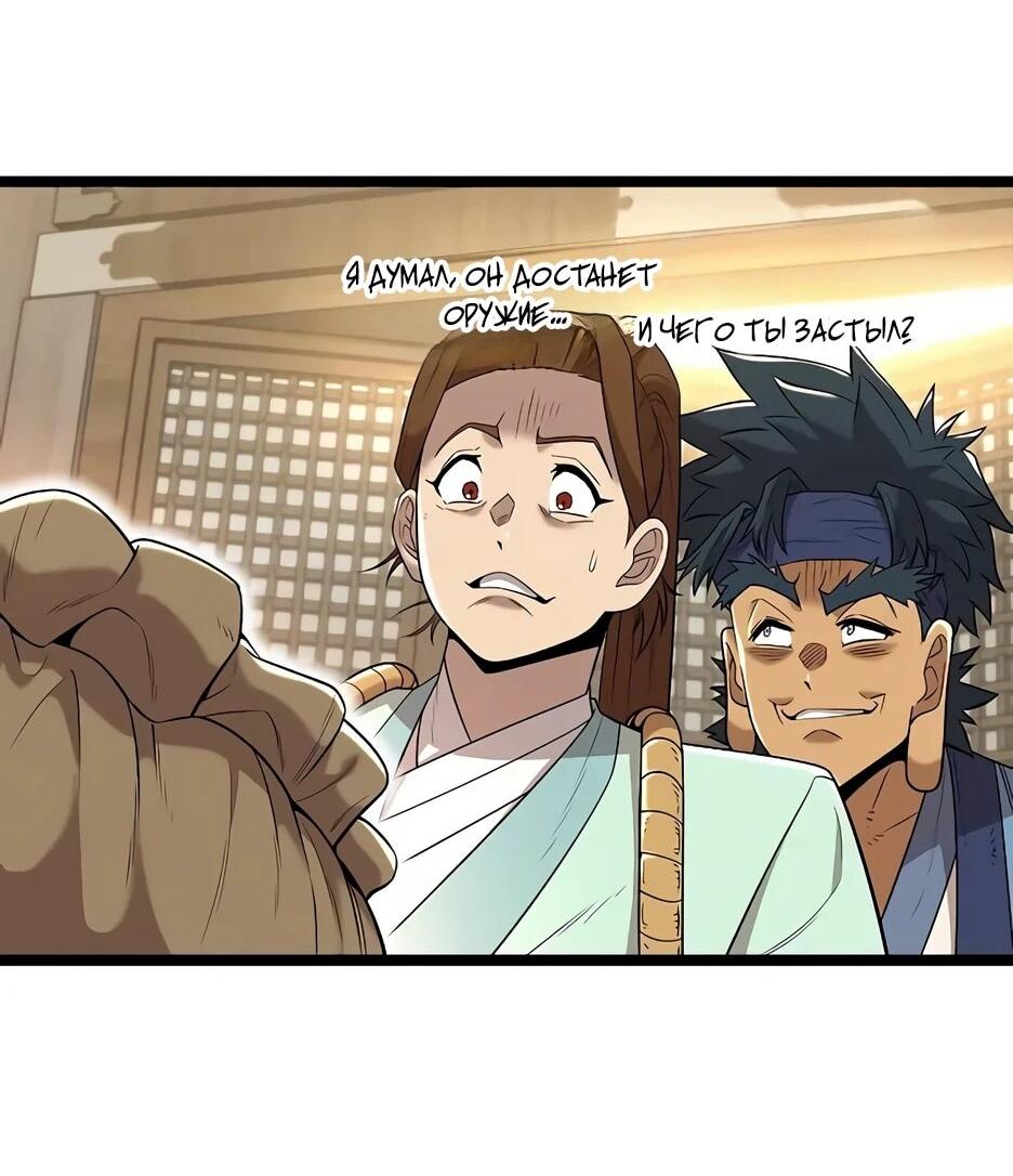 Манга Тан Мунджон - Глава 22 Страница 31