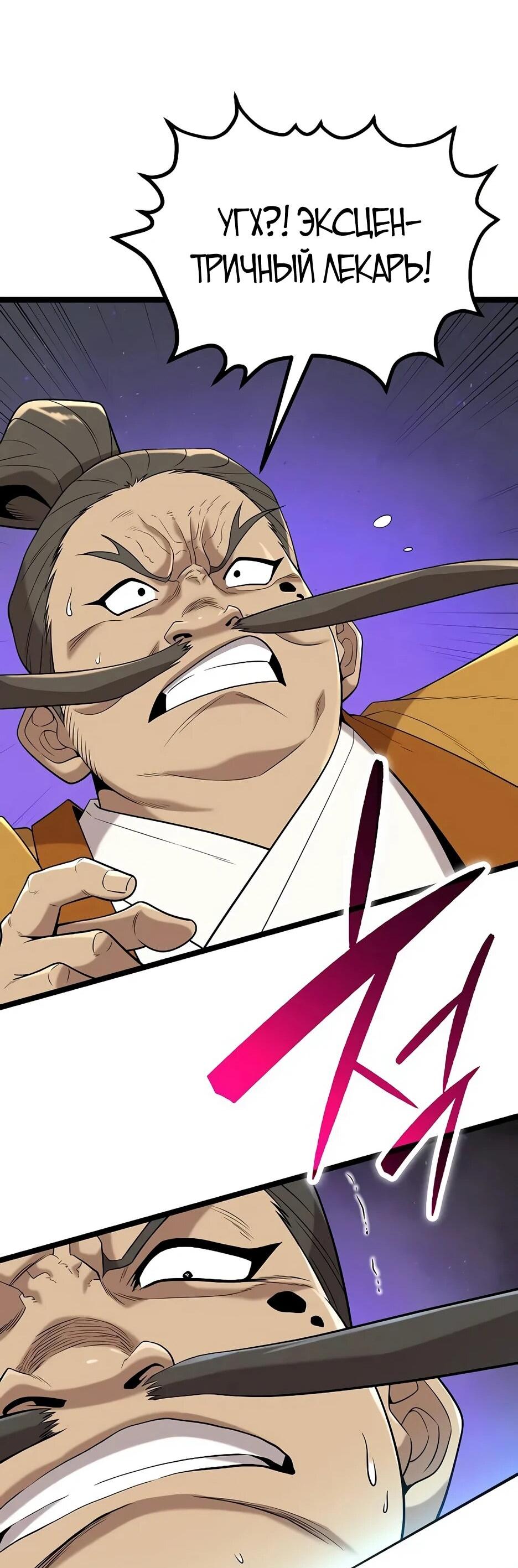 Манга Тан Мунджон - Глава 22 Страница 41