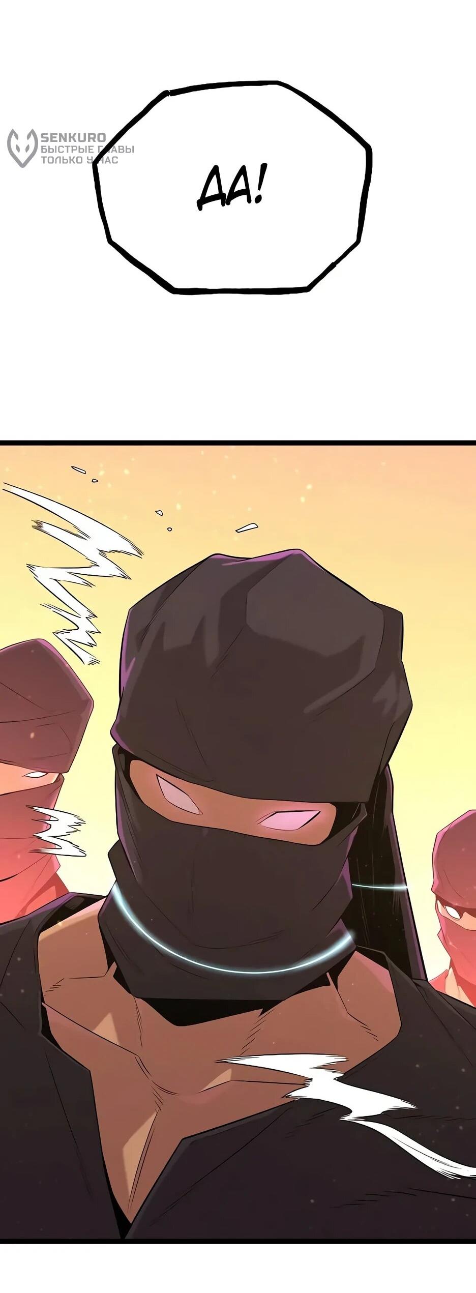 Манга Тан Мунджон - Глава 22 Страница 91