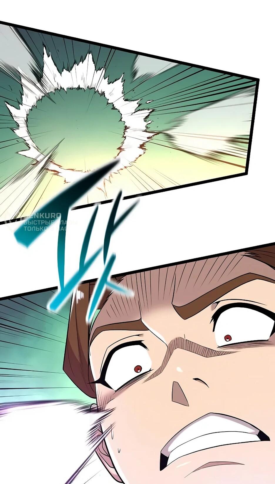 Манга Тан Мунджон - Глава 22 Страница 28