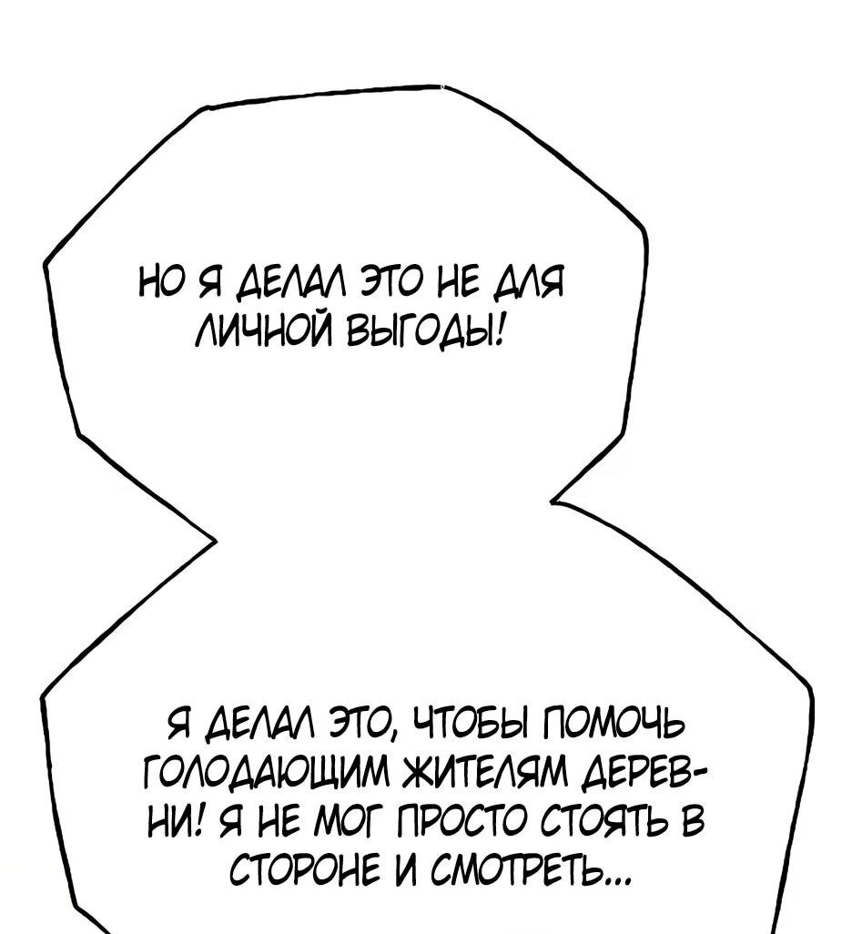 Манга Тан Мунджон - Глава 22 Страница 50