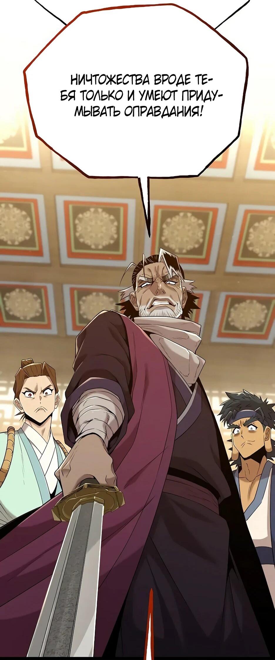 Манга Тан Мунджон - Глава 22 Страница 51