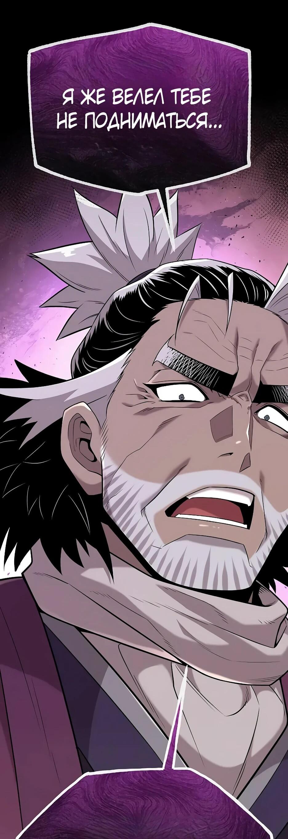 Манга Тан Мунджон - Глава 22 Страница 72