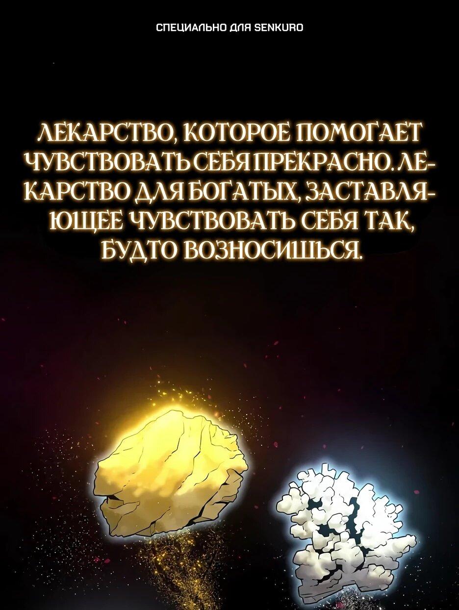 Манга Тан Мунджон - Глава 22 Страница 1