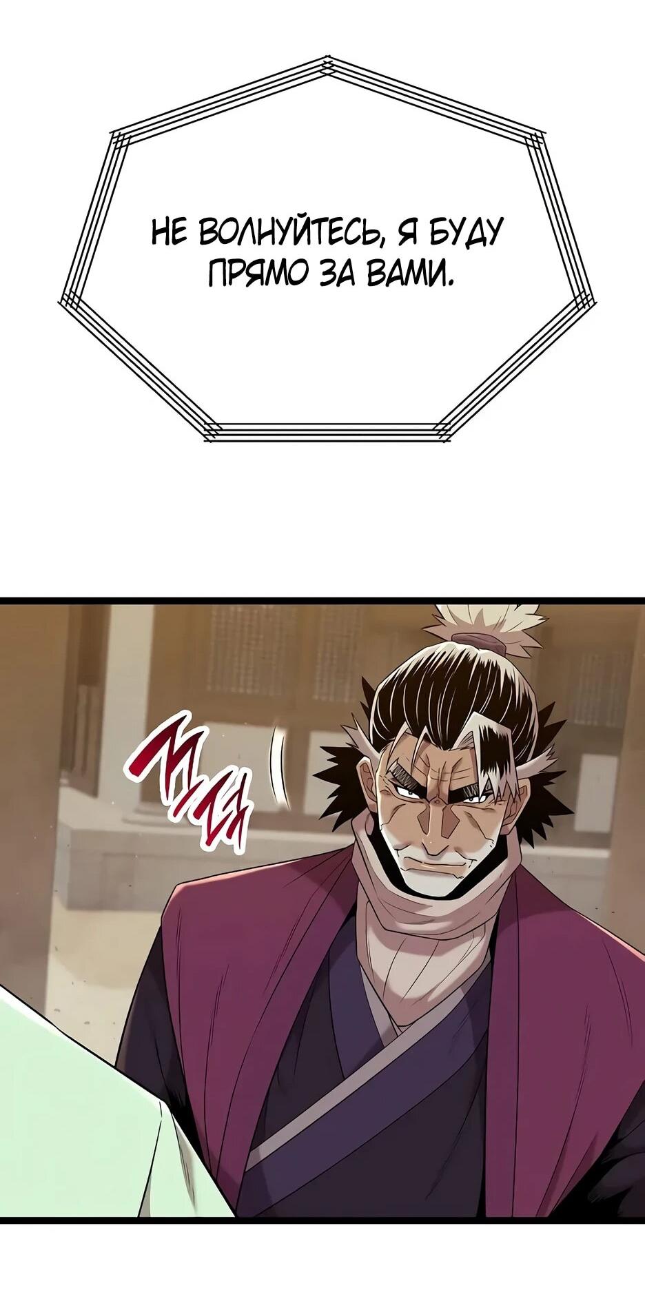 Манга Тан Мунджон - Глава 22 Страница 23