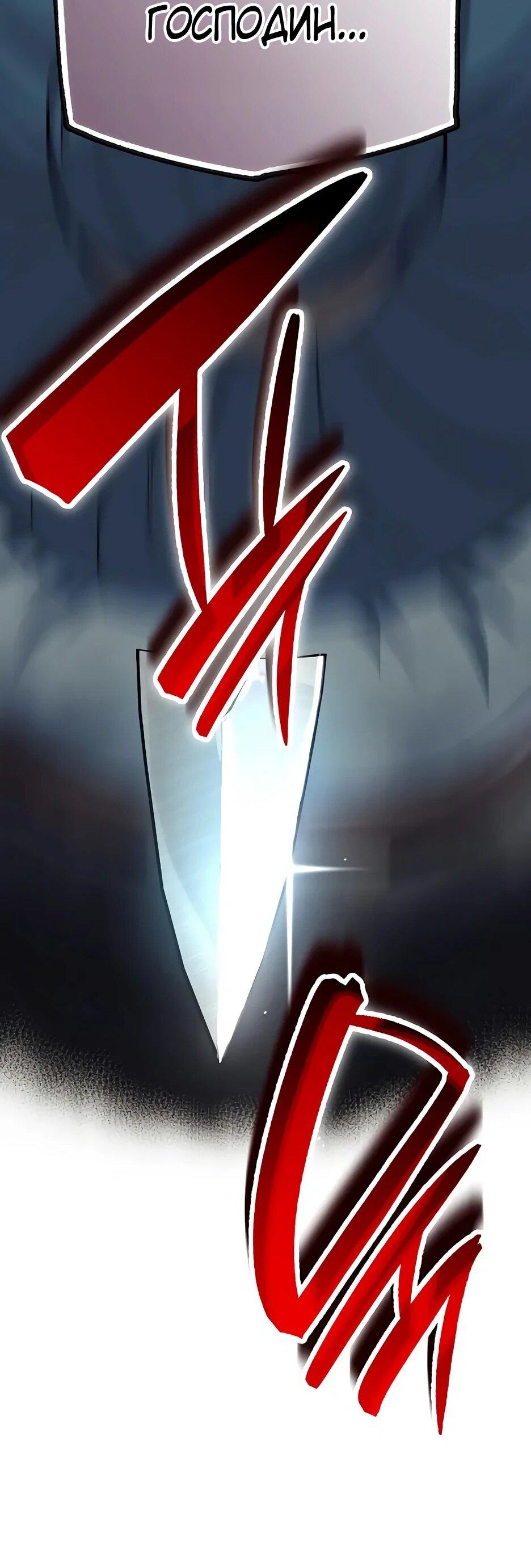 Манга Тан Мунджон - Глава 22 Страница 70