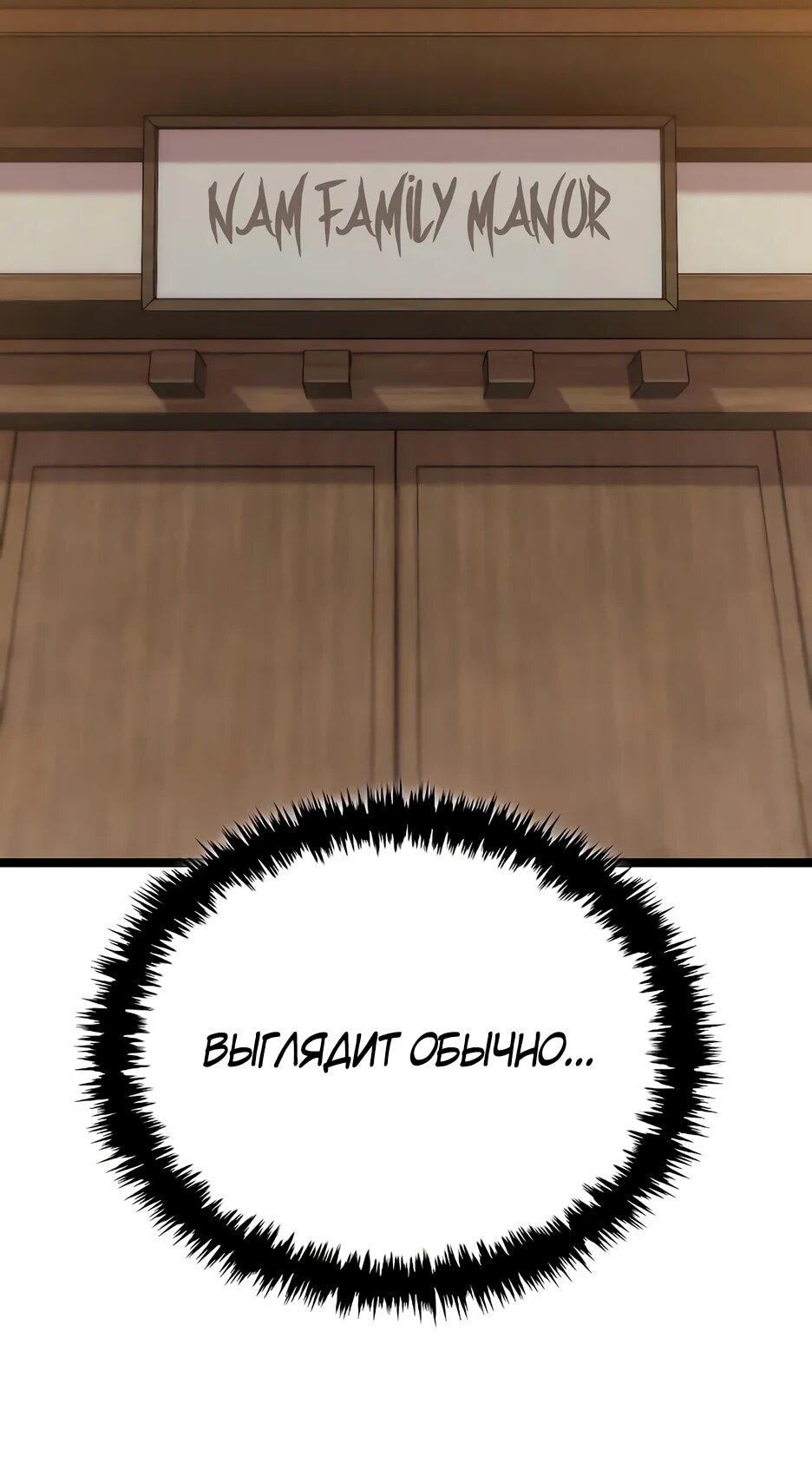 Манга Тан Мунджон - Глава 22 Страница 6