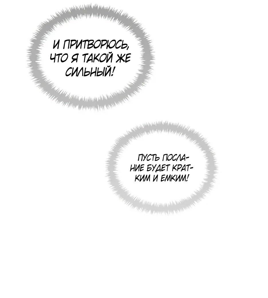 Манга Тан Мунджон - Глава 22 Страница 26