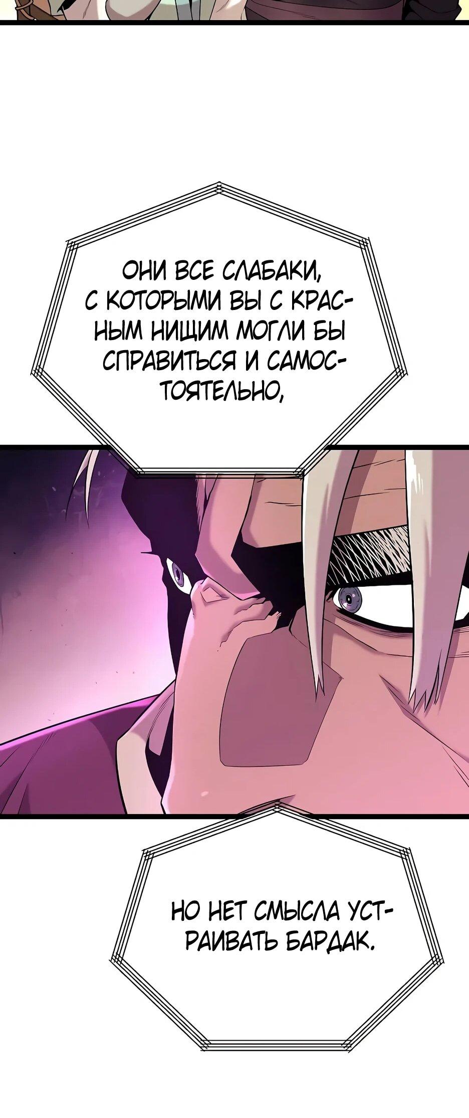 Манга Тан Мунджон - Глава 22 Страница 21