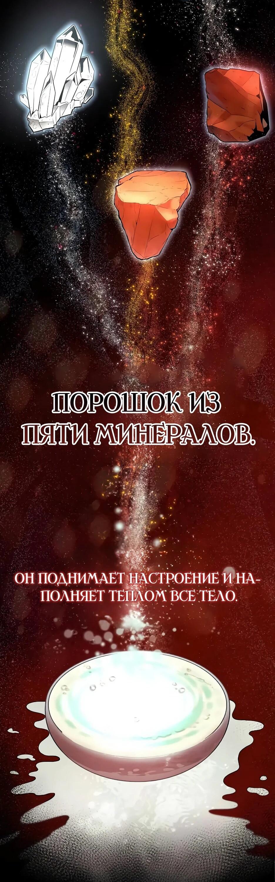 Манга Тан Мунджон - Глава 22 Страница 2