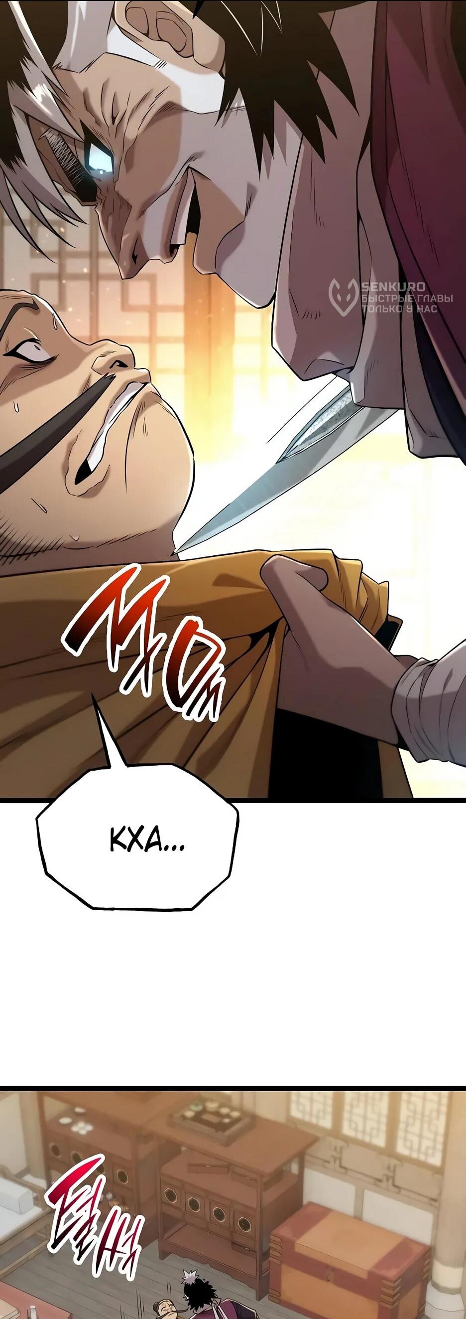 Манга Тан Мунджон - Глава 22 Страница 43