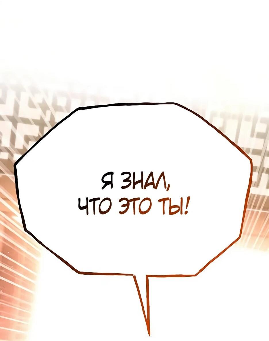 Манга Тан Мунджон - Глава 22 Страница 38