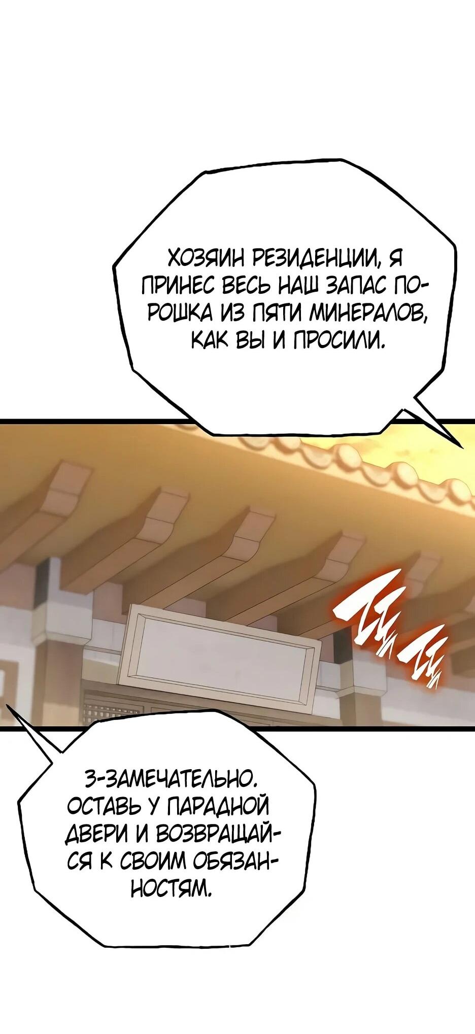 Манга Тан Мунджон - Глава 22 Страница 47