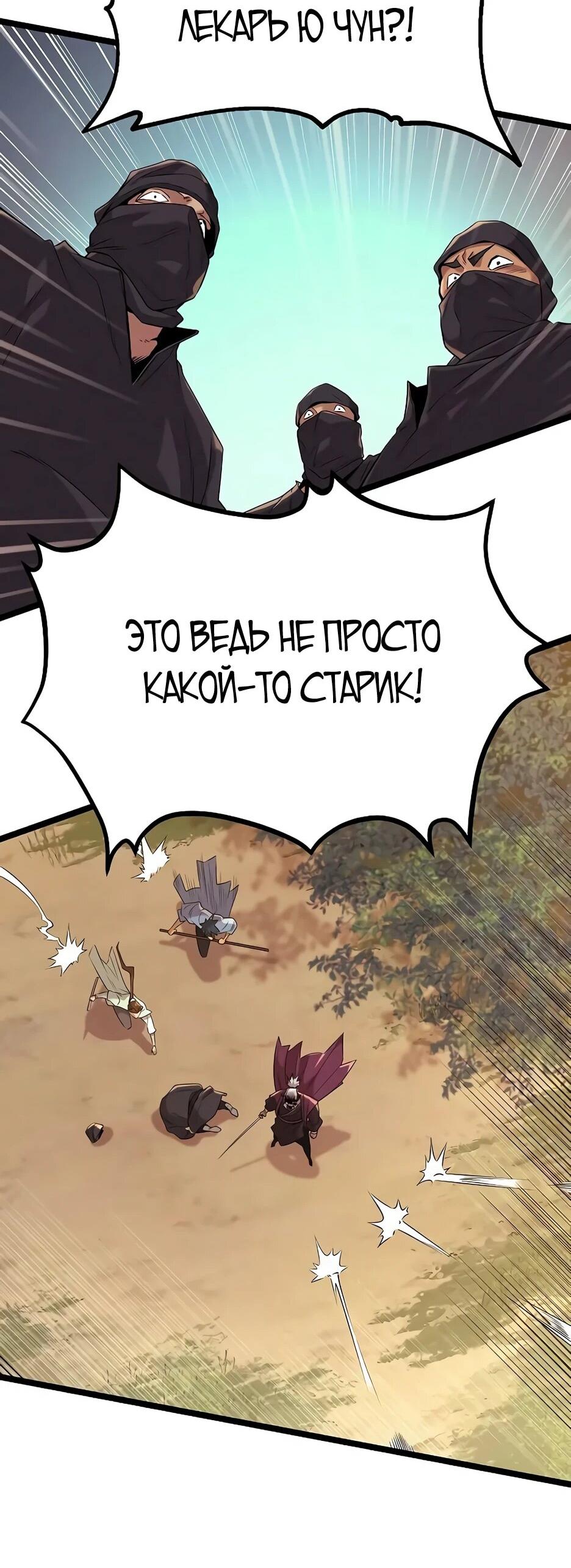 Манга Тан Мунджон - Глава 22 Страница 96