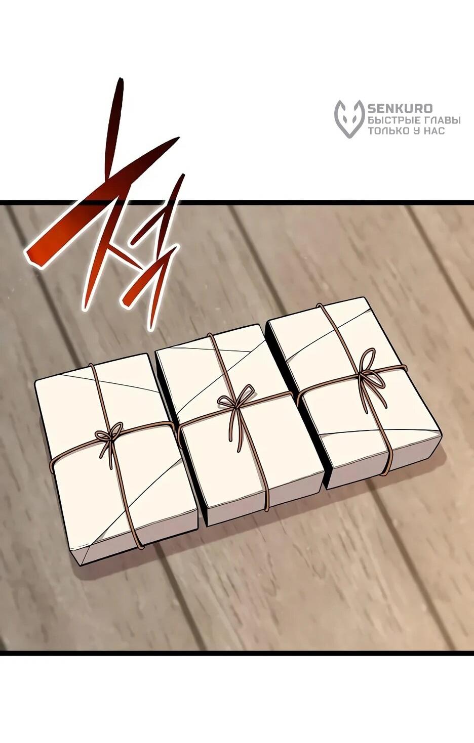 Манга Тан Мунджон - Глава 22 Страница 48