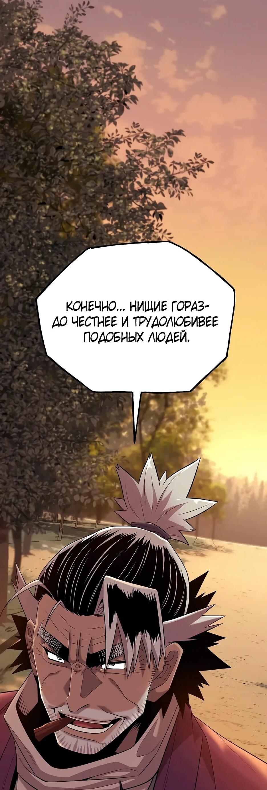 Манга Тан Мунджон - Глава 22 Страница 82