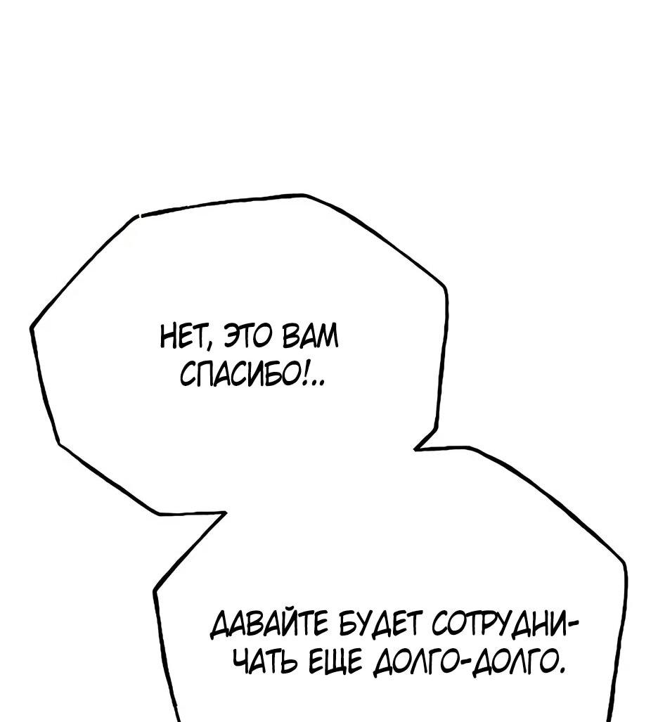 Манга Тан Мунджон - Глава 22 Страница 35